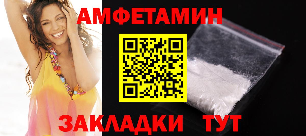 Сухой Лог  АМФ 97%  Амфетамин  Вход с VPN 