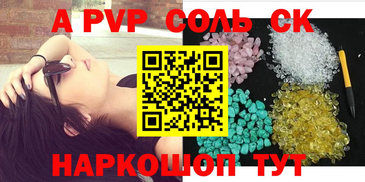 Alpha PVP Crystall  Alpha PVP СК  Сухой Лог  A-PVP  Вход с VPN  Alpha-PVP Crystall 
