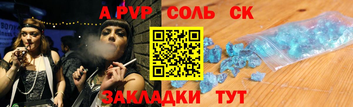 A-PVP крисы CK Сухой Лог