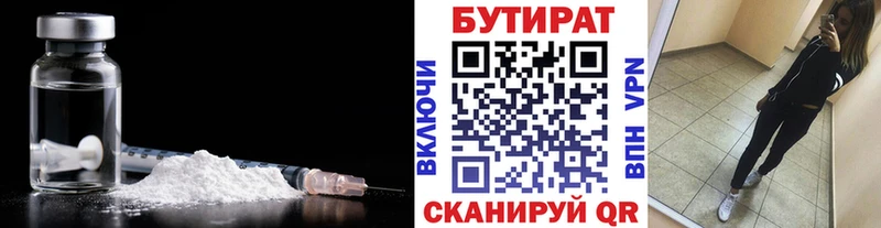 БУТИРАТ 99% Сухой Лог