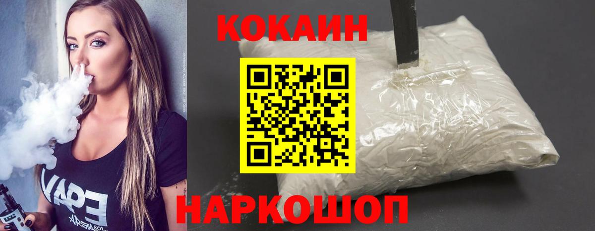 Сухой Лог  Cocaine 97%  Кокаин Эквадор  Вход с VPN 