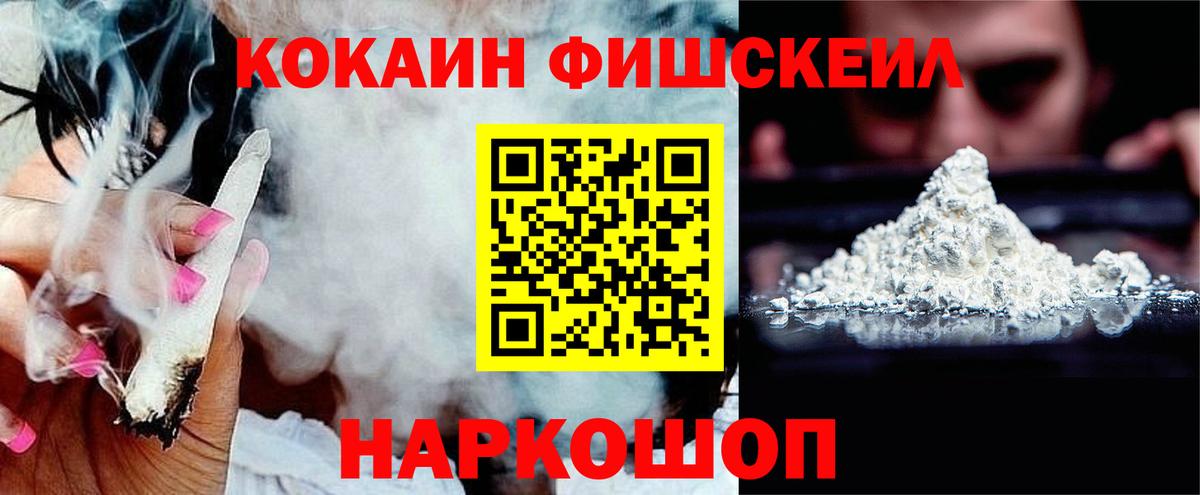  COCAIN Сухой Лог