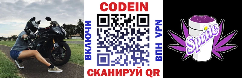 Кодеиновый сироп Lean напиток Lean (лин)  hydra как зайти  Сухой Лог 
