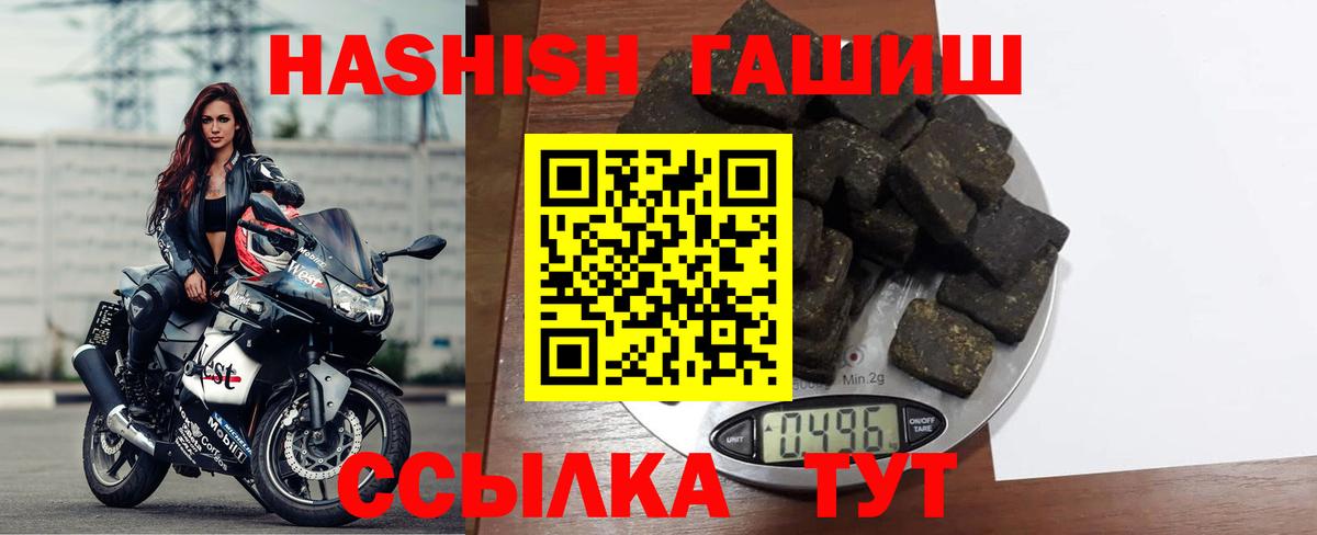 ГАШИШ Изолятор  ГАШИШ убойный  ГАШ  Сухой Лог  Вход с VPN 