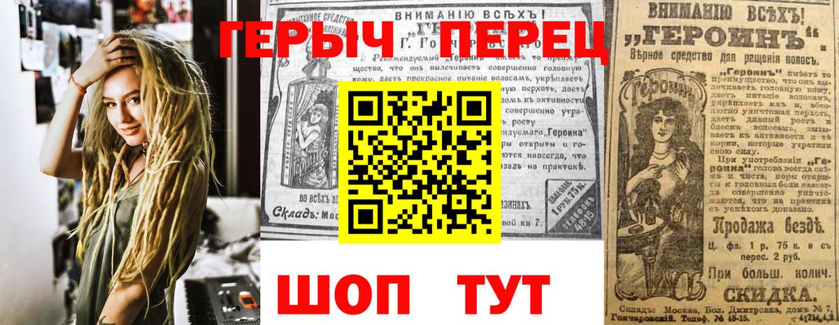 Героин белый  Вход с VPN  Сухой Лог 