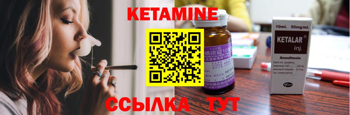 КЕТАМИН VHQ Сухой Лог
