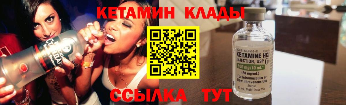Сухой Лог  Кетамин VHQ  Вход с VPN  КЕТАМИН ketamine 