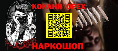 кокаин VHQ Ипатово