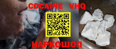 кокаин VHQ Ипатово