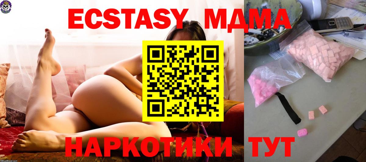 Сухой Лог  MDMA crystal  Вход с VPN  MDMA  MDMA Molly 