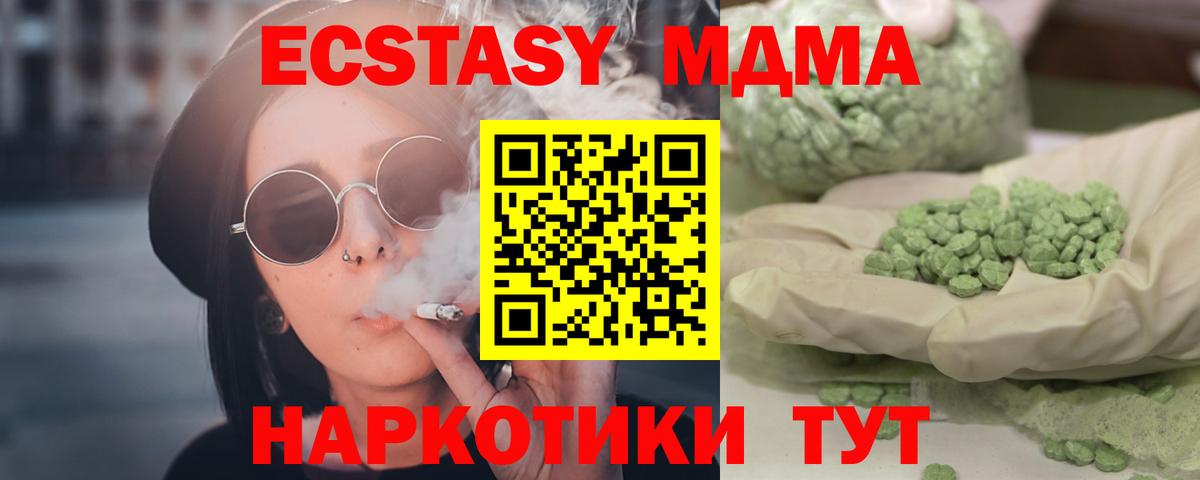 МДМА VHQ Сухой Лог
