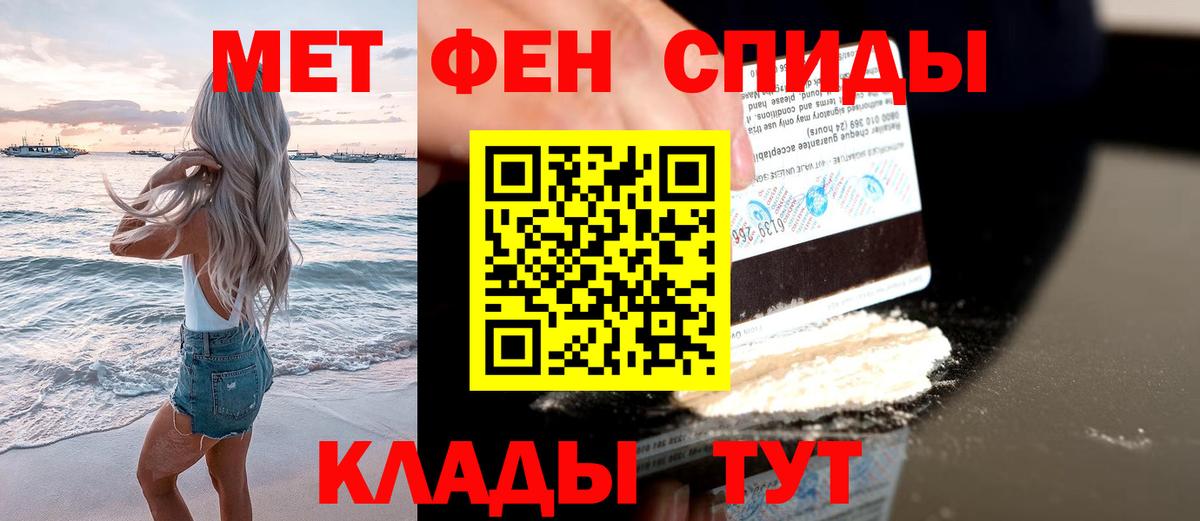 МЕТАМФЕТАМИН пудра Сухой Лог