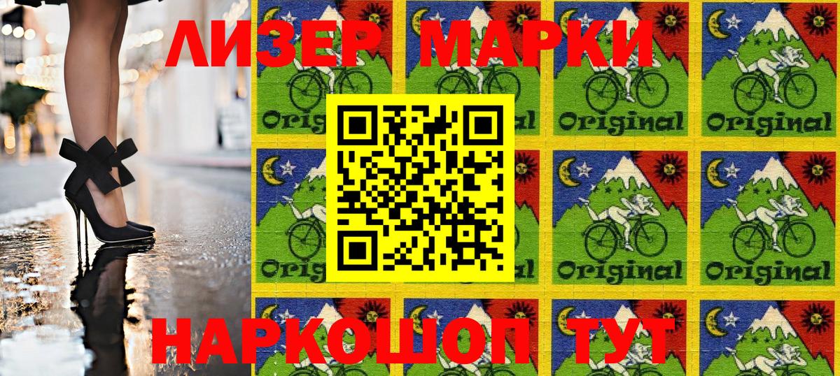 Марки N-bome 1,8мг  Вход с VPN  Марки 25I-NBOMe  Сухой Лог 