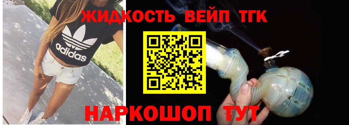 Дистиллят ТГК жижа Сухой Лог