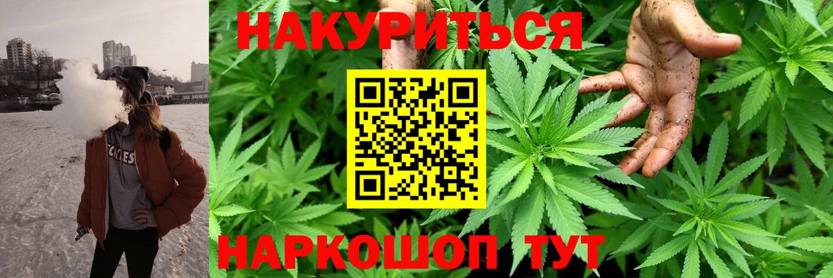 МАРИХУАНА конопля Сухой Лог