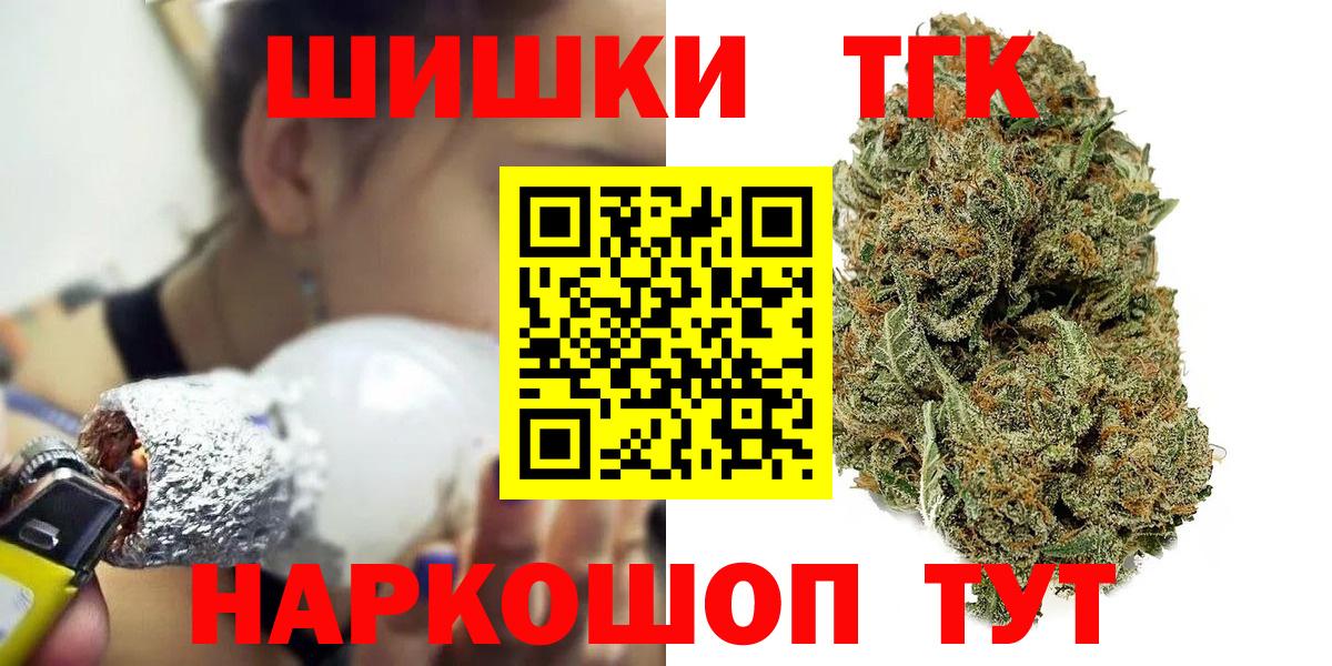 Шишки марихуана Ganja  Шишки марихуана сатива  Сухой Лог  Вход с VPN  Конопля тримм  Канабис THC 21% 